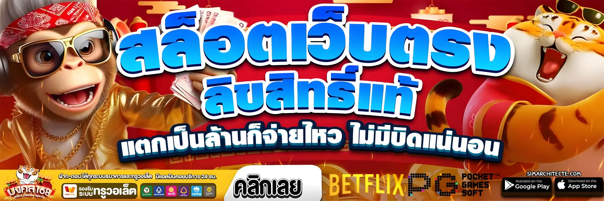 มงคล168
