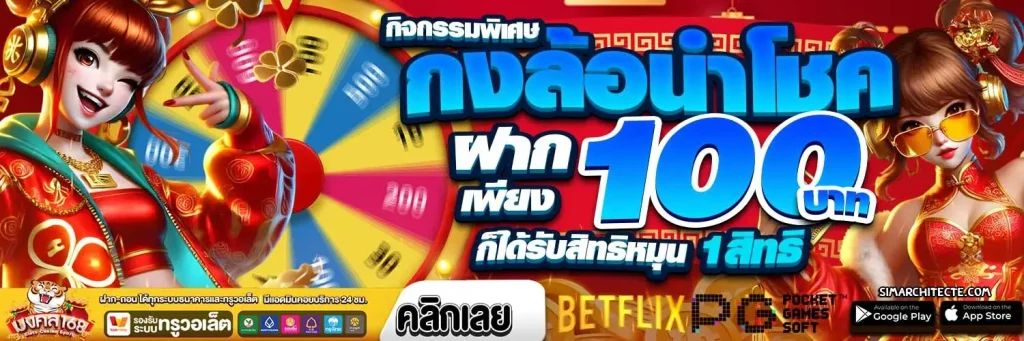 มงคล 168 หวย​