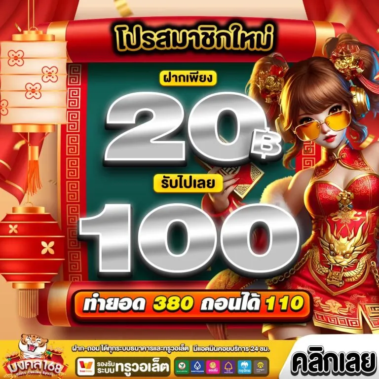มงคล 168