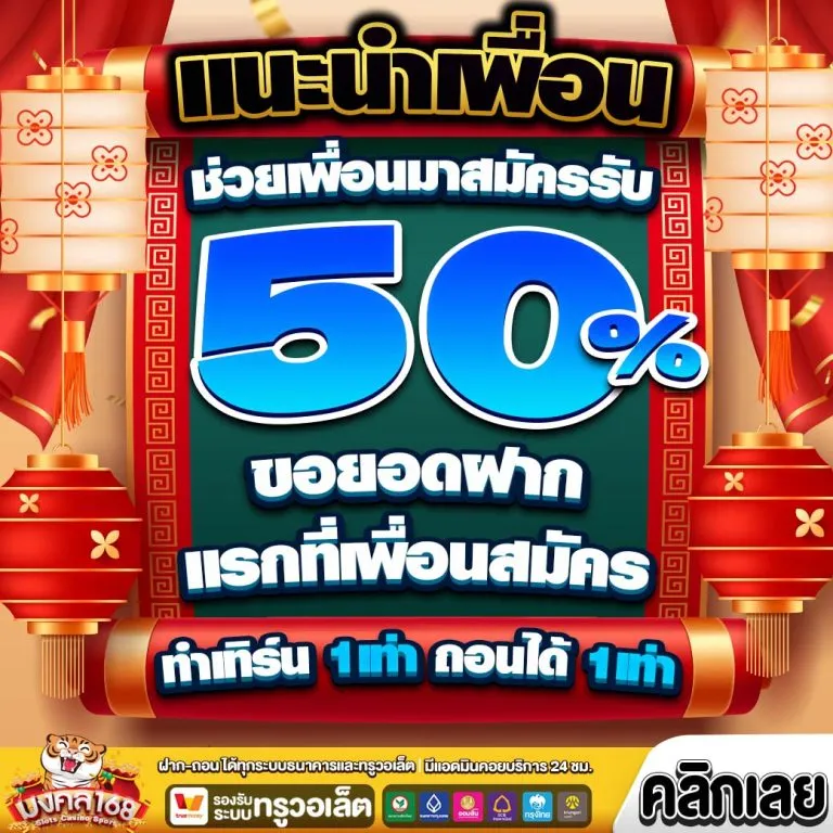 มงคล 168