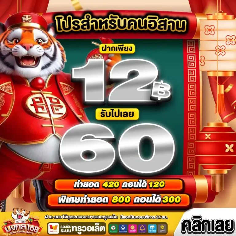 มงคล 168