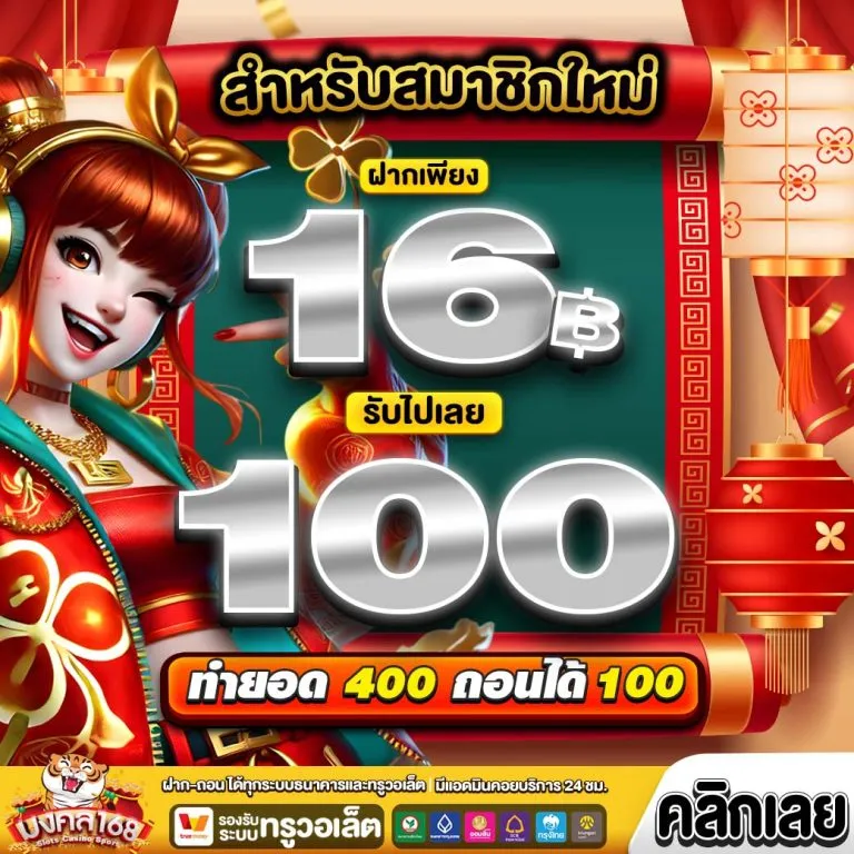 มงคล 168